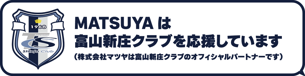 別ウィンドウで富山新庄クラブ公式サイトがひらきます