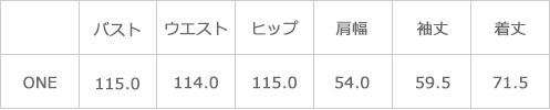 サイズ表