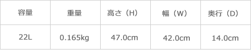 サイズ表