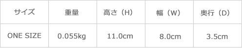 サイズ表