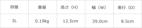 サイズ表