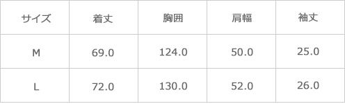 サイズ表