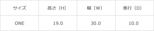 サイズ表