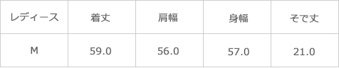 サイズ表