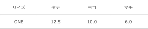 サイズ表