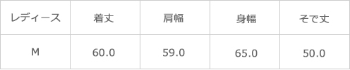サイズ表