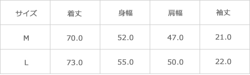 サイズ表