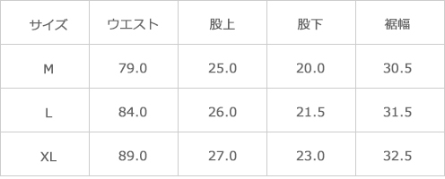 サイズ表