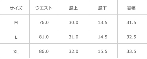 サイズ表