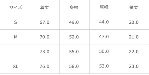 サイズ表