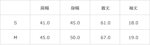 サイズ表