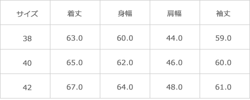 サイズ表