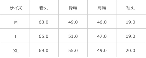 サイズ表