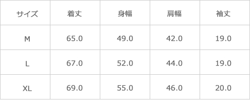 サイズ表