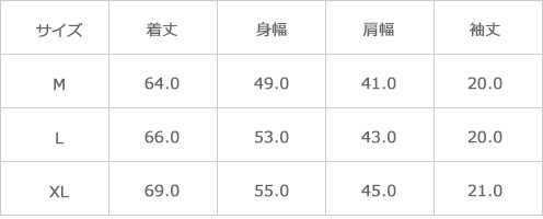 サイズ表