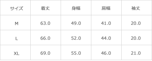 サイズ表