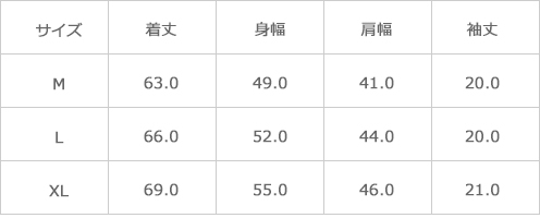 サイズ表
