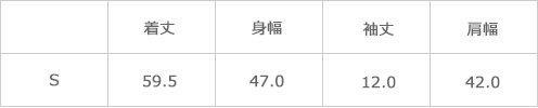 サイズ表