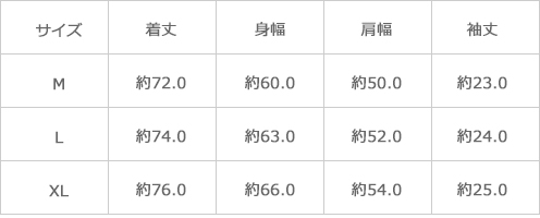 サイズ表