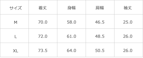 サイズ表