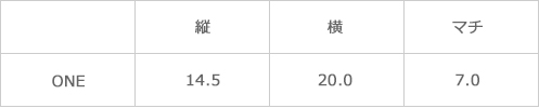 サイズ表