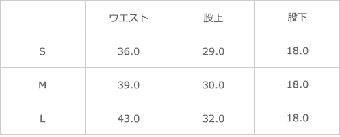 サイズ表