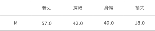 サイズ表