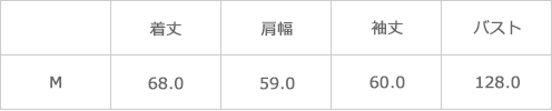 サイズ表