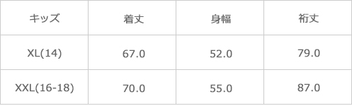 サイズ表
