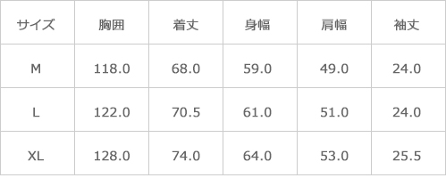 サイズ表