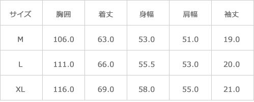 サイズ表
