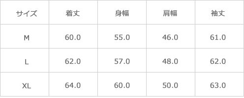 サイズ表