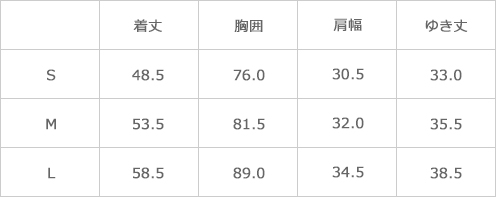 サイズ表