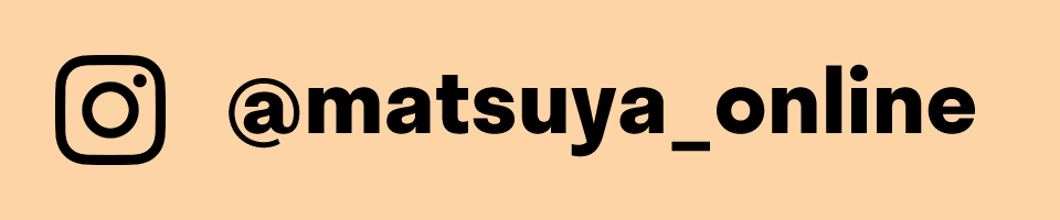 マツヤ公式オンラインストア インスタグラムアカウント