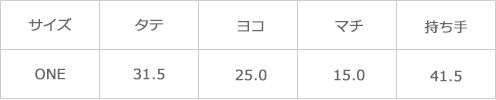 サイズ表