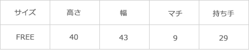 サイズ表