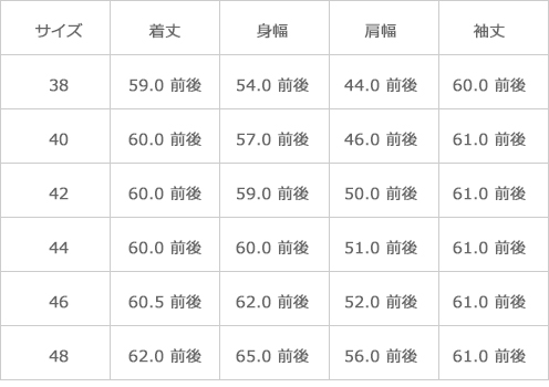 サイズ表