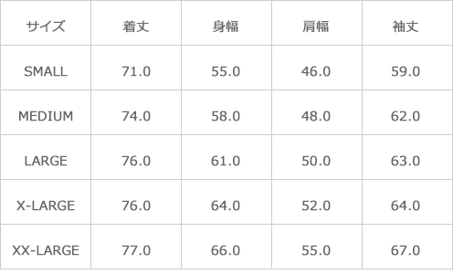 サイズ表