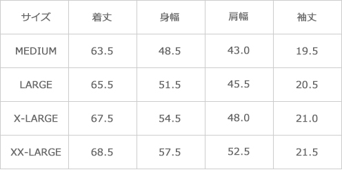 サイズ表
