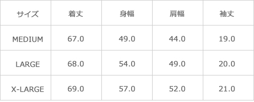 サイズ表