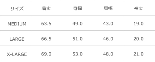 サイズ表