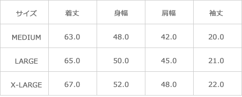サイズ表