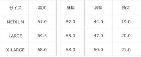 サイズ表
