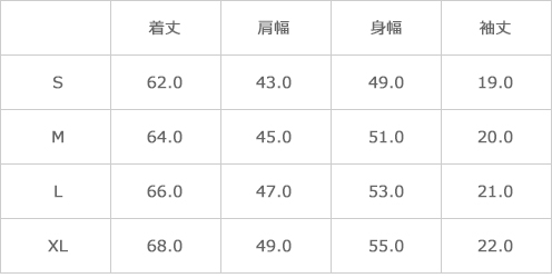 サイズ表