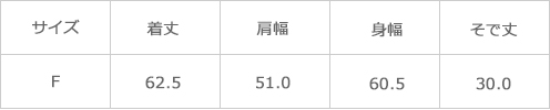 サイズ表