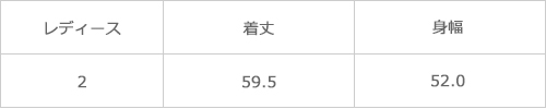 サイズ表