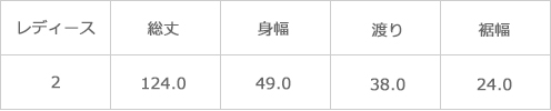 サイズ表
