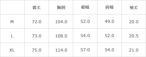 サイズ表
