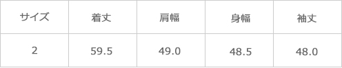 サイズ表