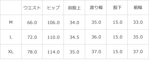 サイズ表